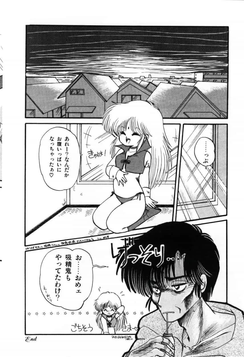 ももいろ百物語 Page.44