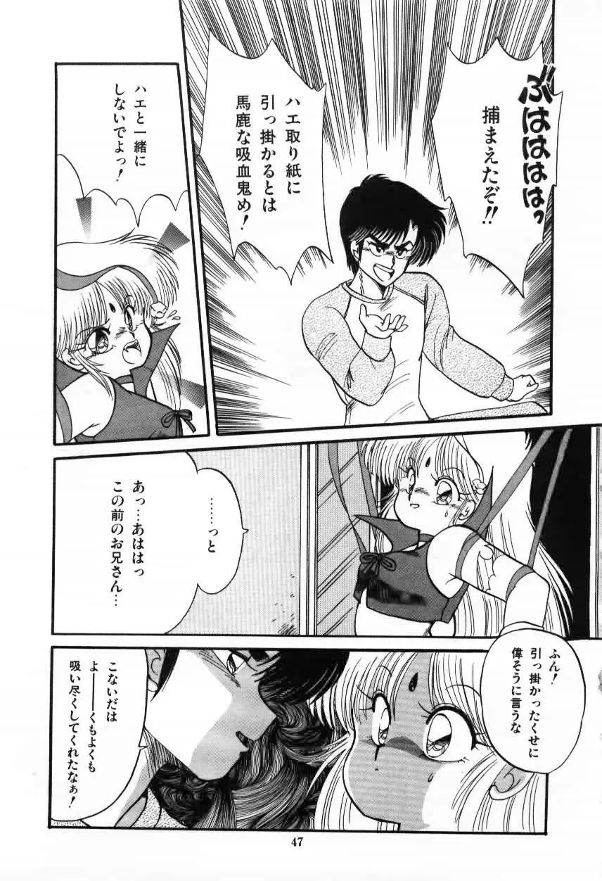 ももいろ百物語 Page.49