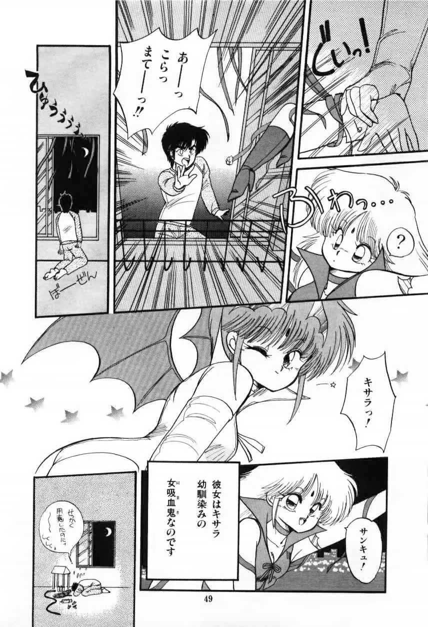 ももいろ百物語 Page.51