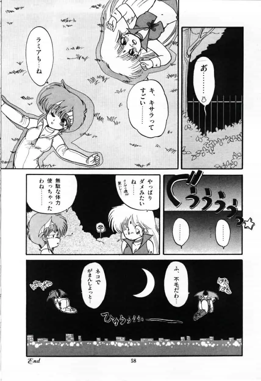 ももいろ百物語 Page.60