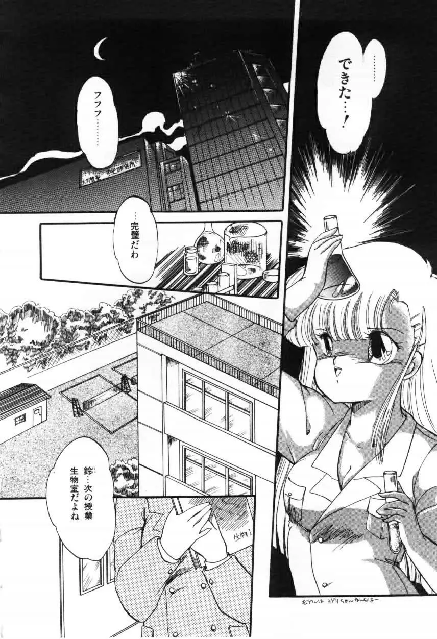 ももいろ百物語 Page.62