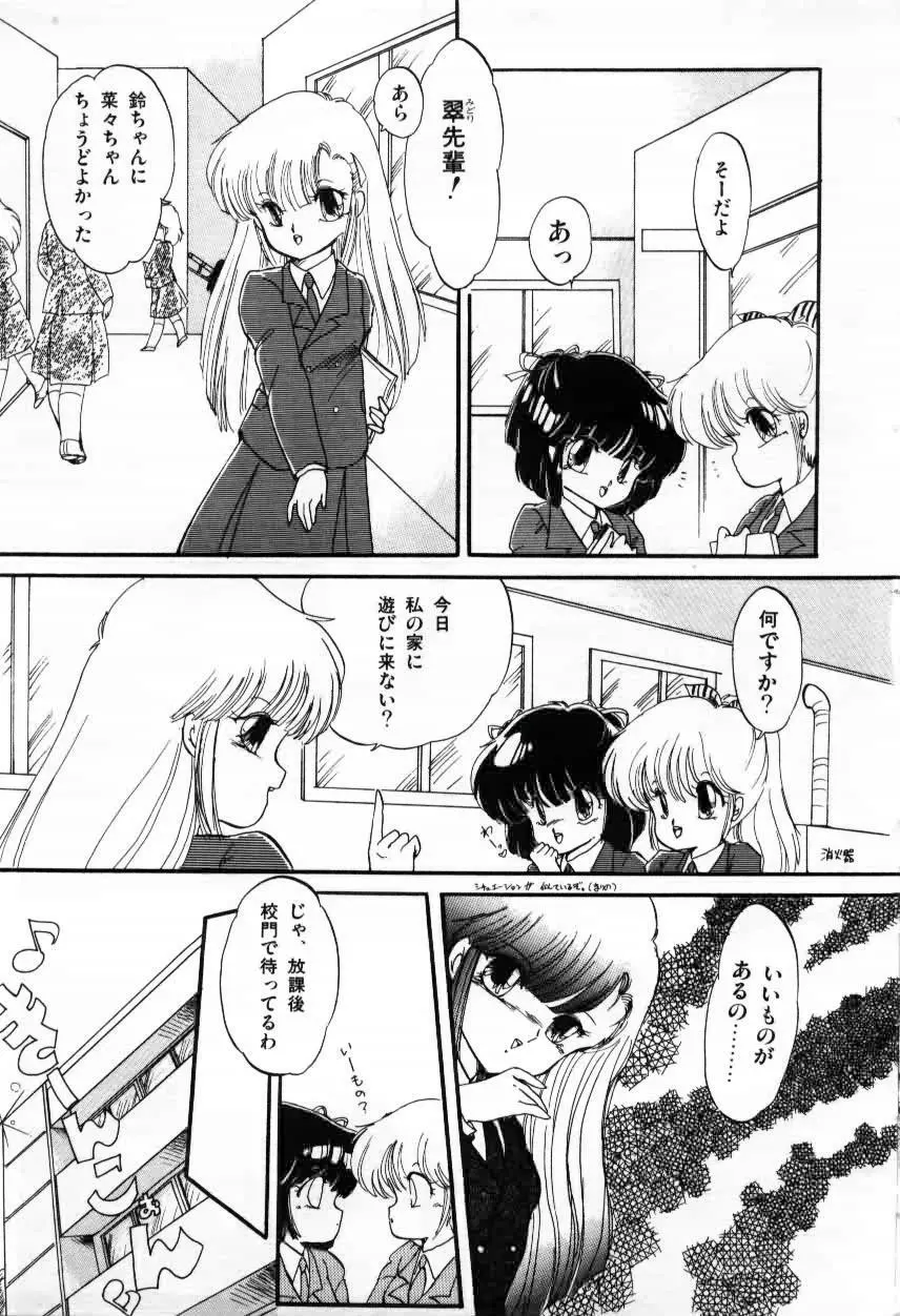 ももいろ百物語 Page.63