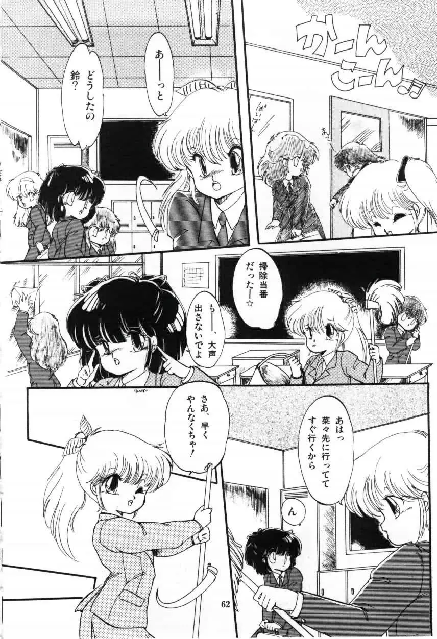 ももいろ百物語 Page.64