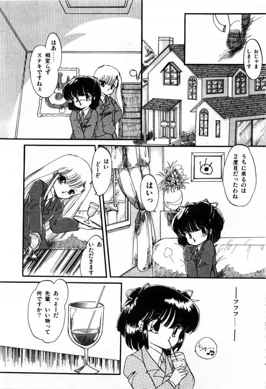 ももいろ百物語 Page.65