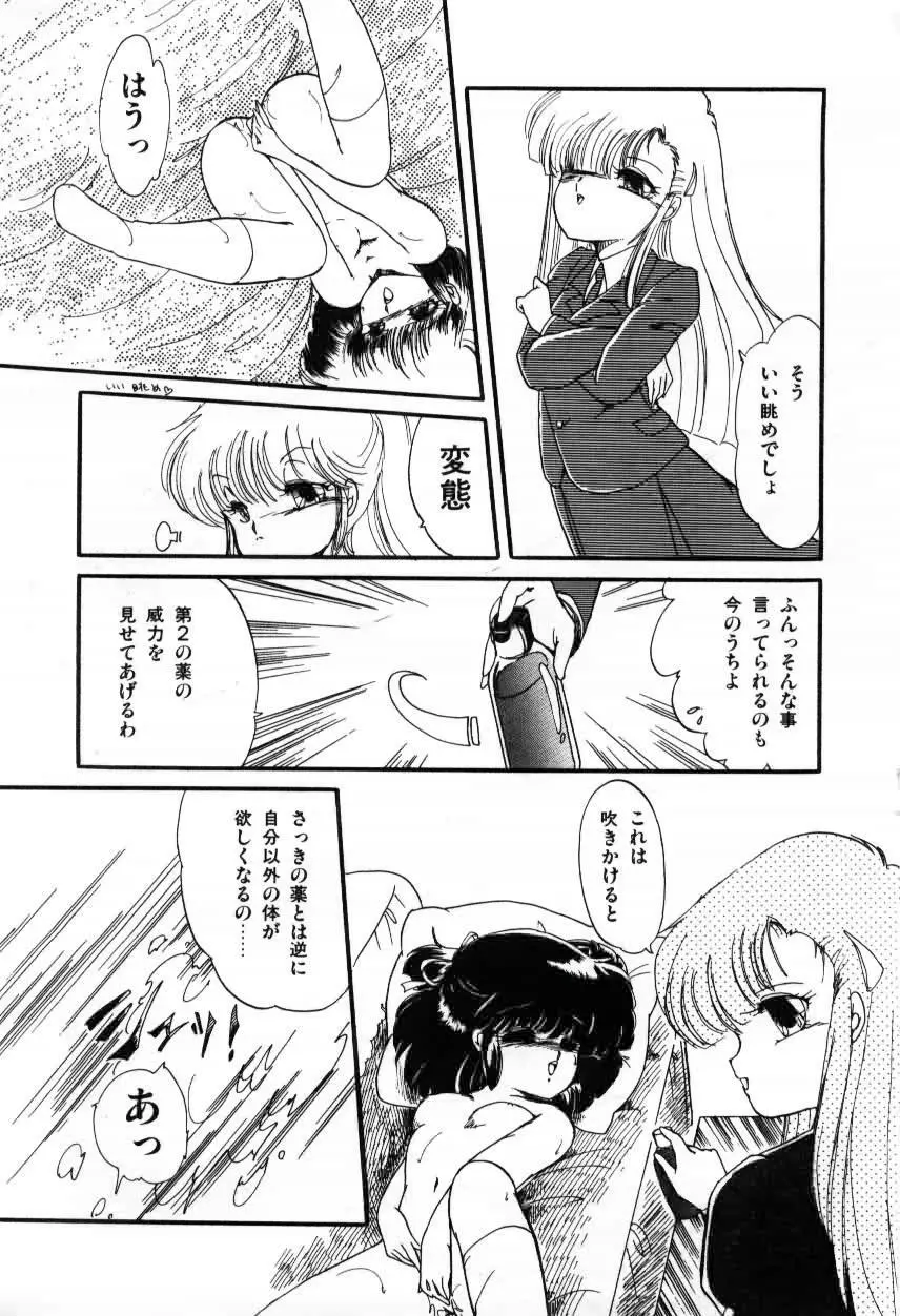 ももいろ百物語 Page.69