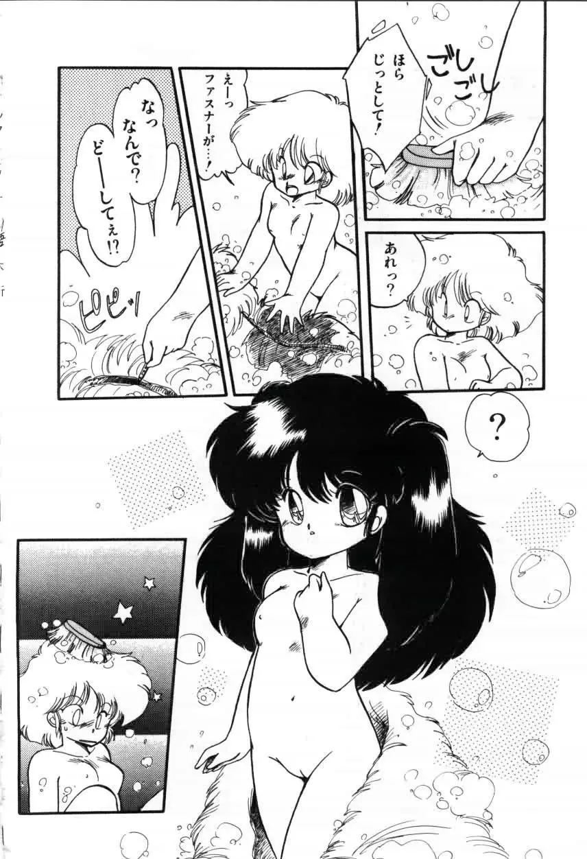 ももいろ百物語 Page.80