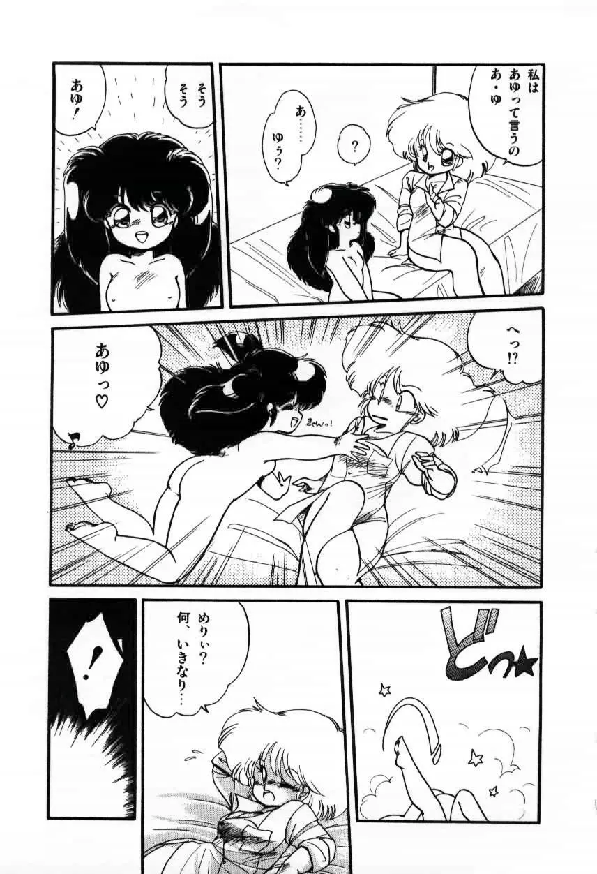 ももいろ百物語 Page.83