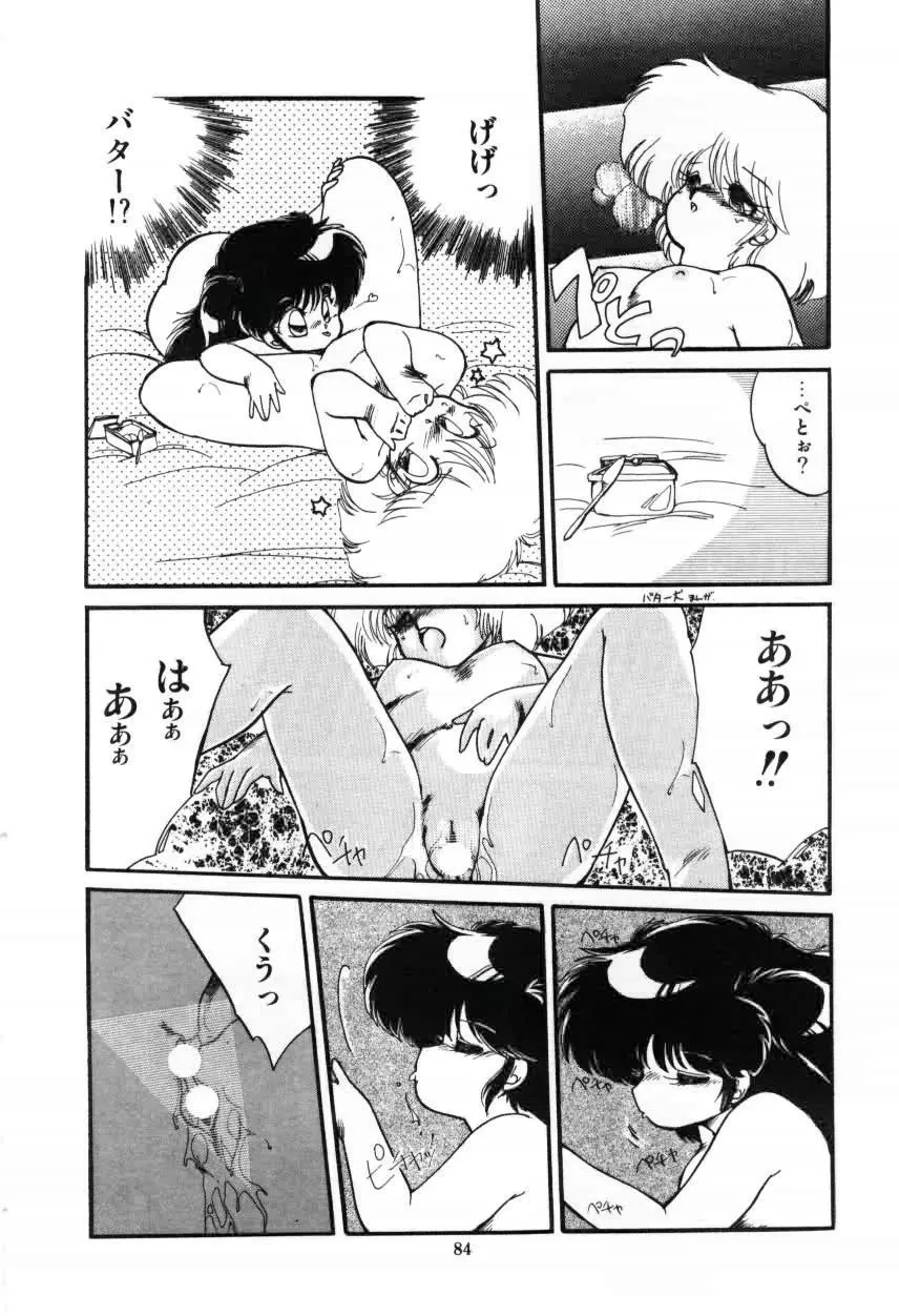 ももいろ百物語 Page.86