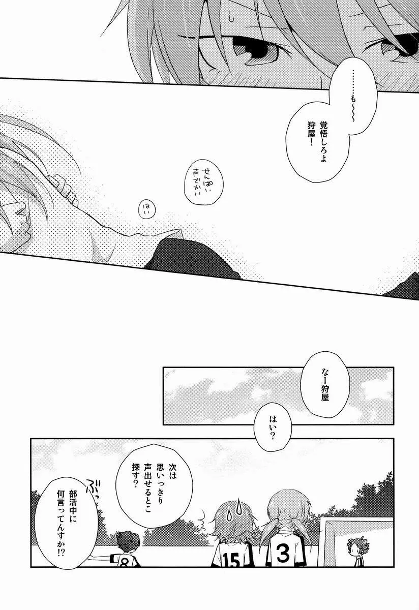 もーいっかい! Page.46