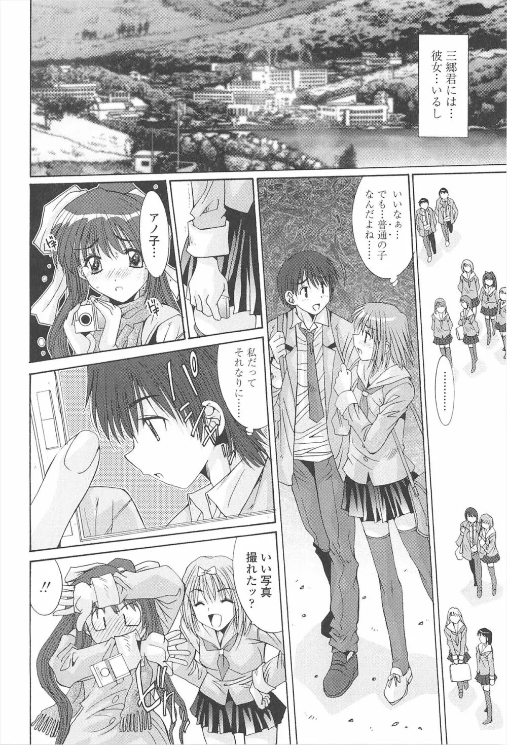 ナカでださせてあ･げ･るッ Page.26