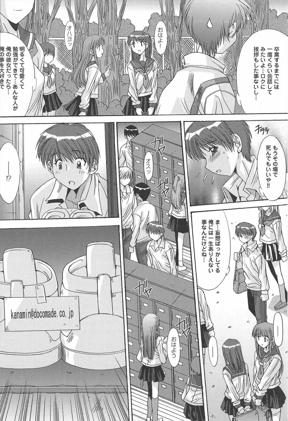 愛玩処女 Page.146