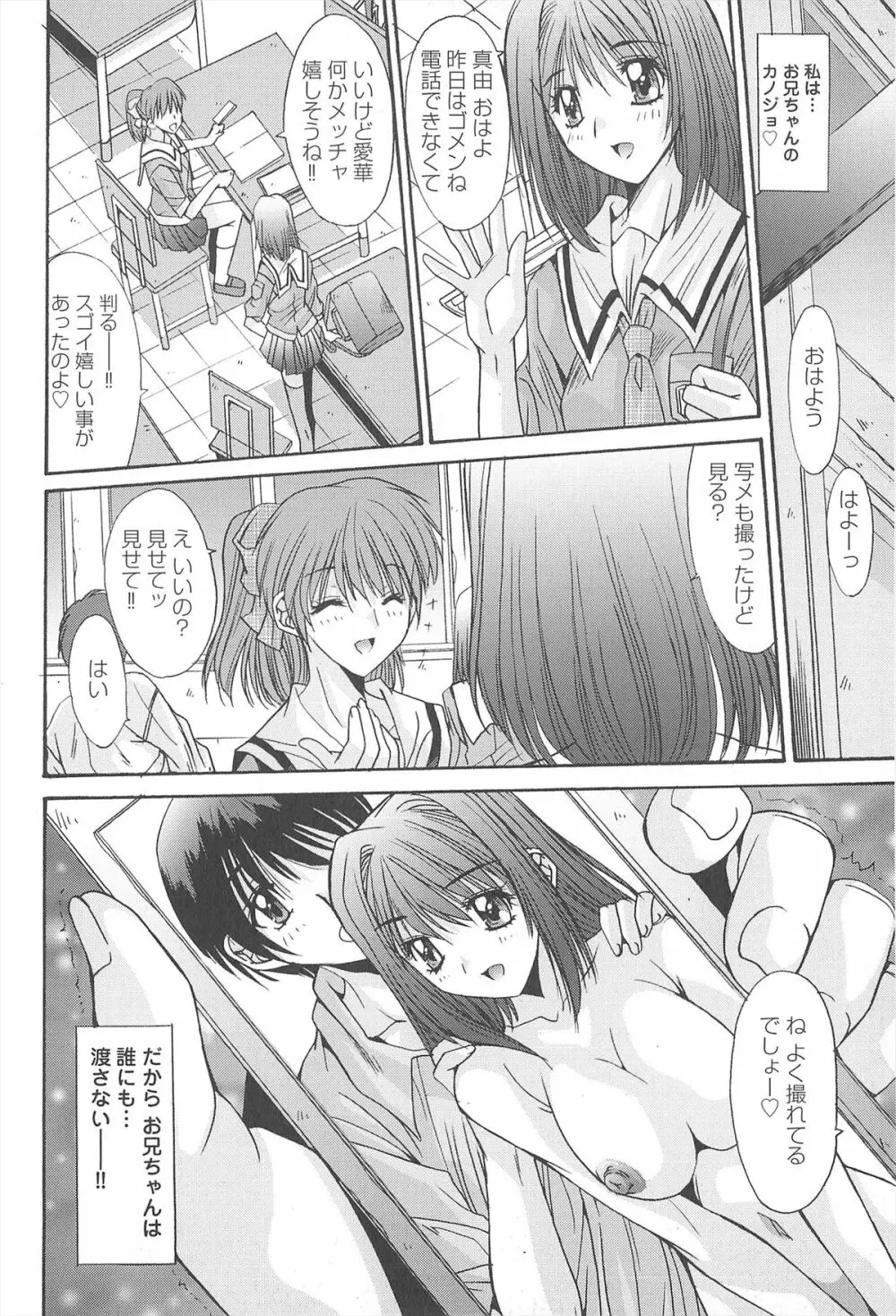 愛玩処女 Page.44