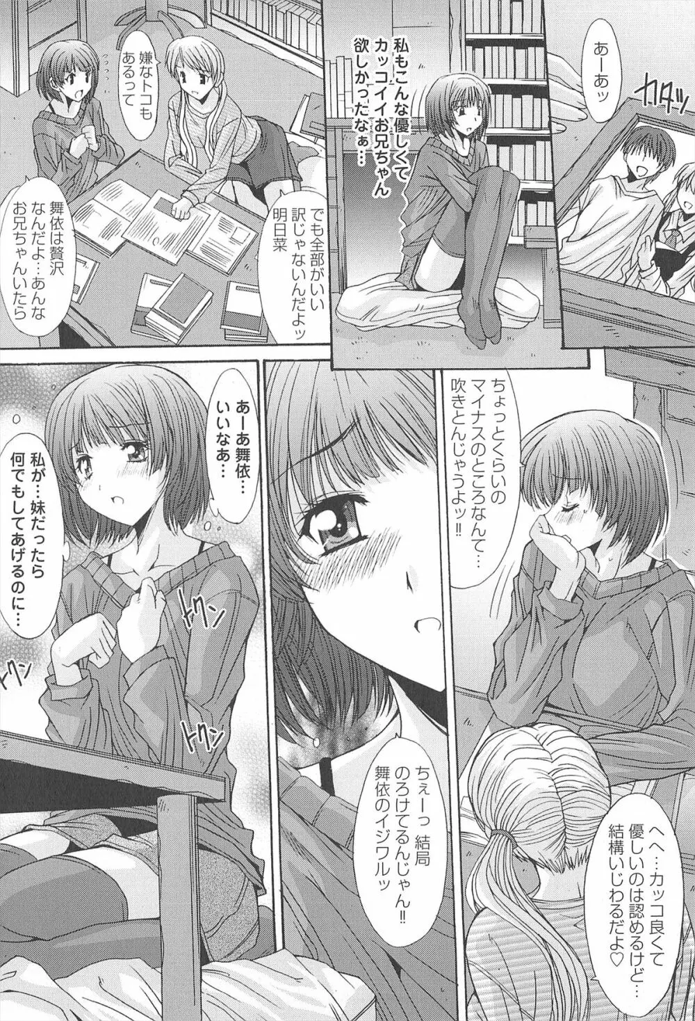 愛玩処女 Page.46