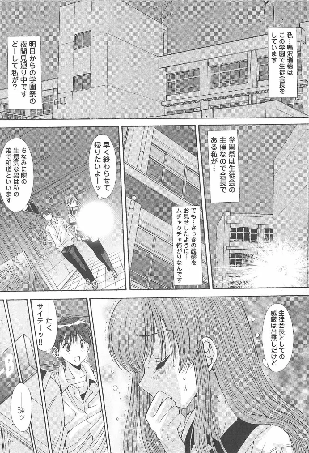 愛玩処女 Page.68