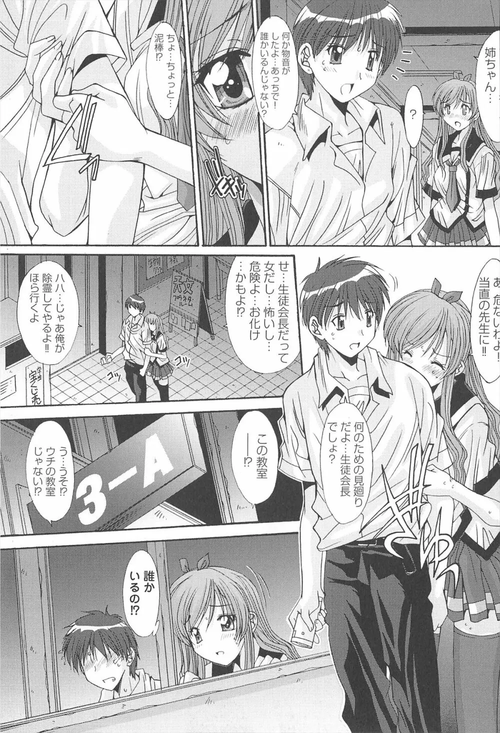 愛玩処女 Page.71