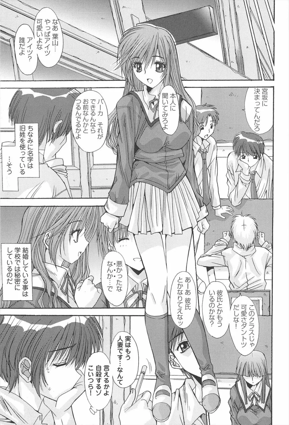 愛玩処女 Page.9