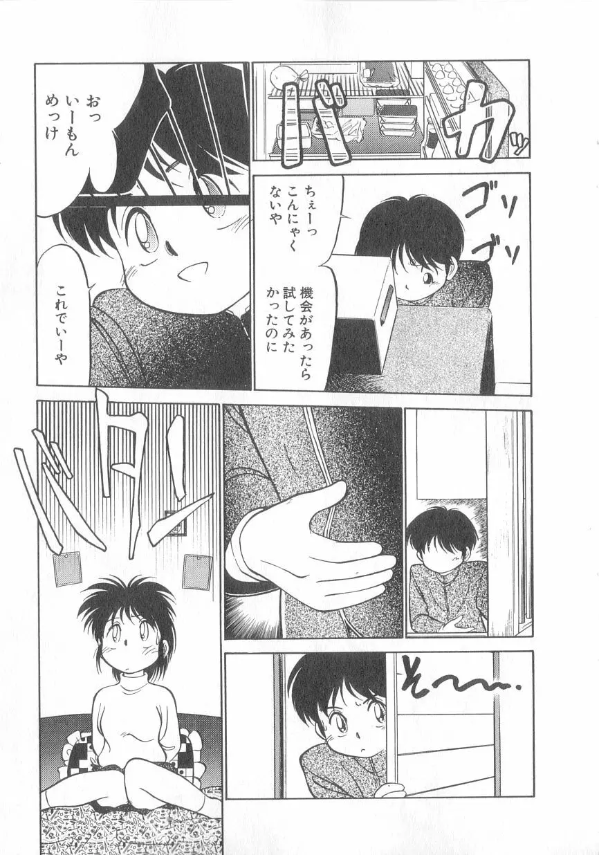 特上！親娘丼 Page.128