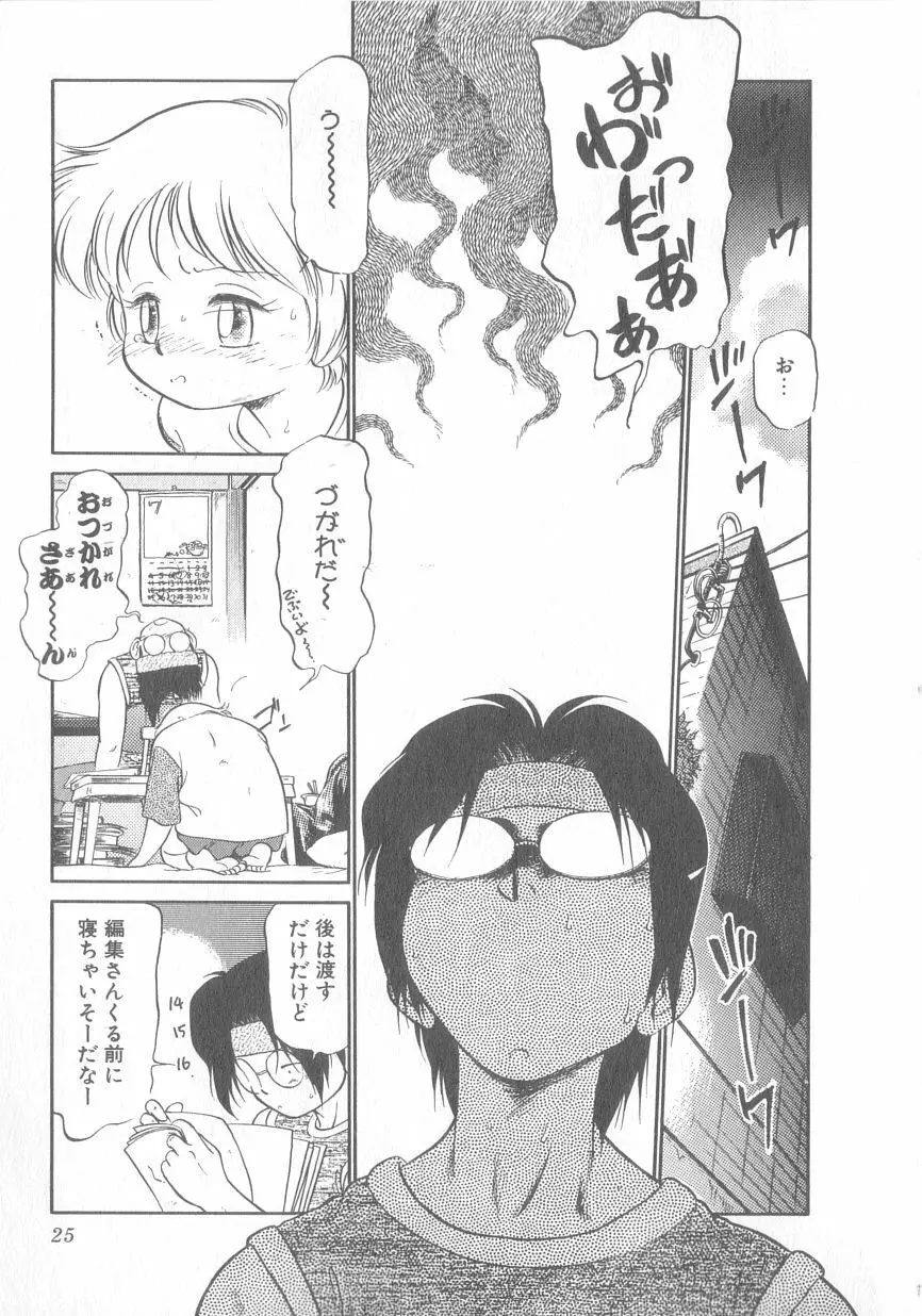 特上！親娘丼 Page.26