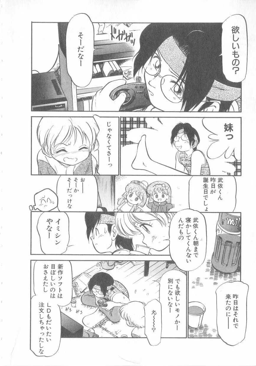 特上！親娘丼 Page.29