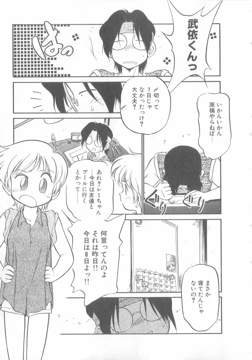 特上！親娘丼 Page.62