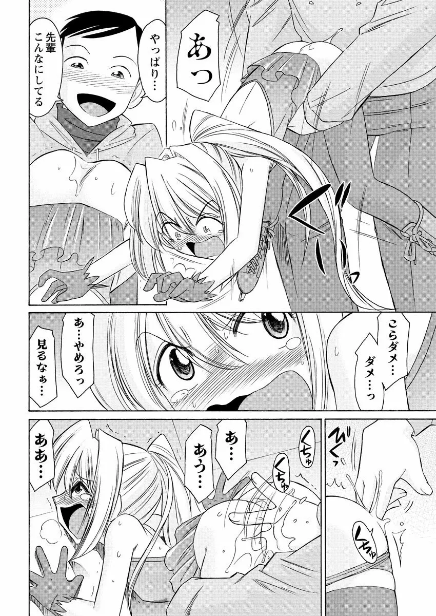 メンズヤングスペシャル雷 2011年06月号 Vol.18 Page.41