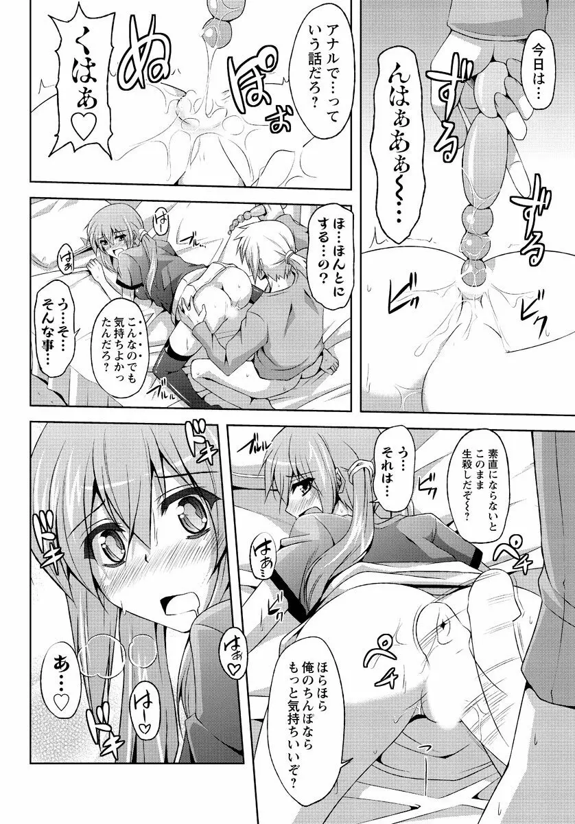 メンズヤングスペシャル雷 2011年06月号 Vol.18 Page.61