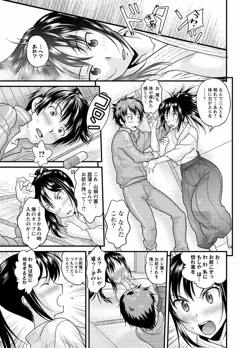メンズヤングスペシャル雷 2011年06月号 Vol.18 Page.72