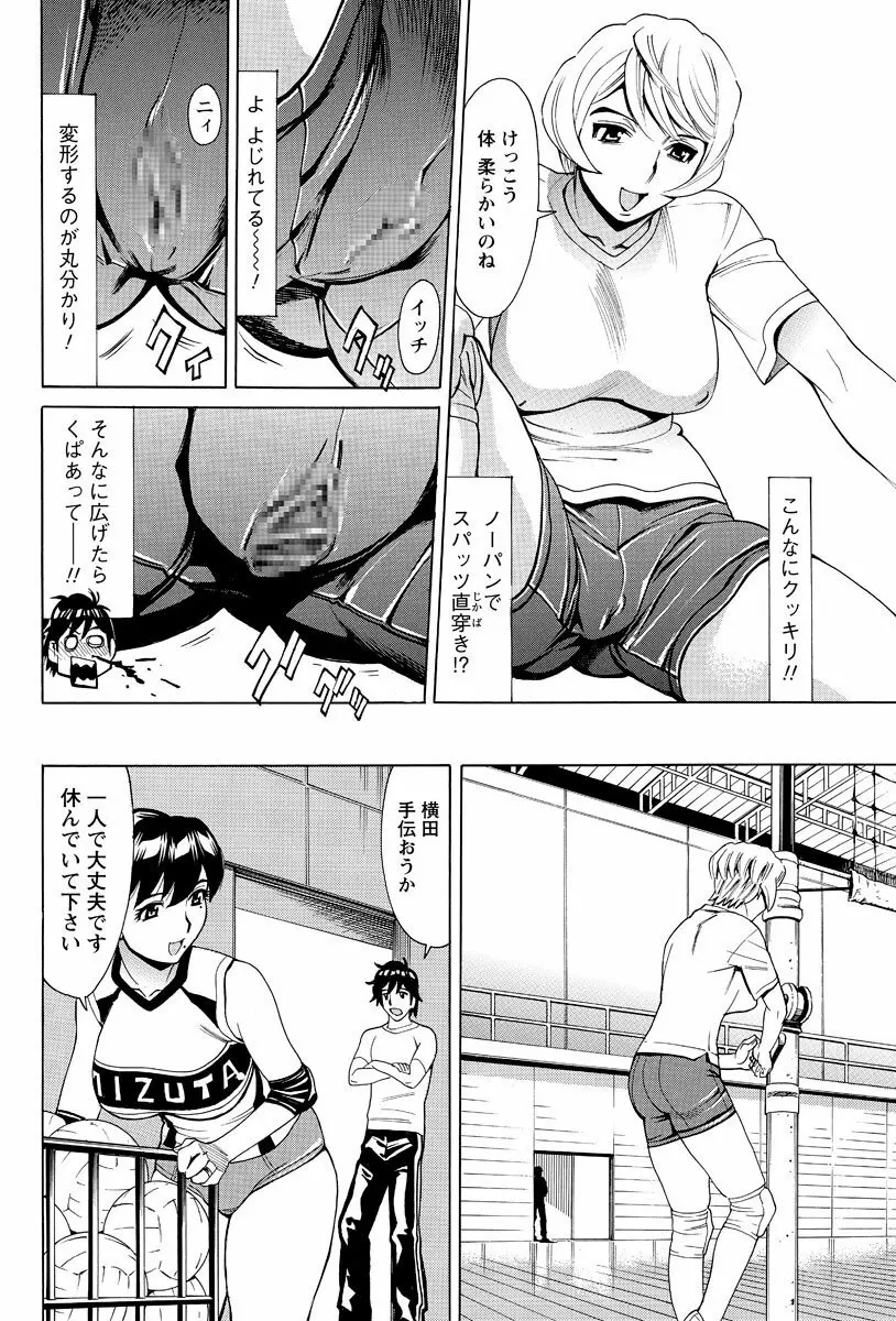 メンズヤングスペシャル雷 2011年06月号 Vol.18 Page.93