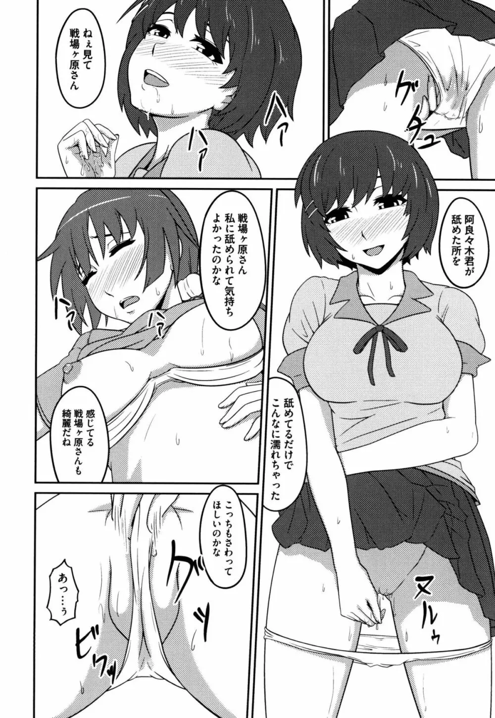 羽戦物語 Page.10