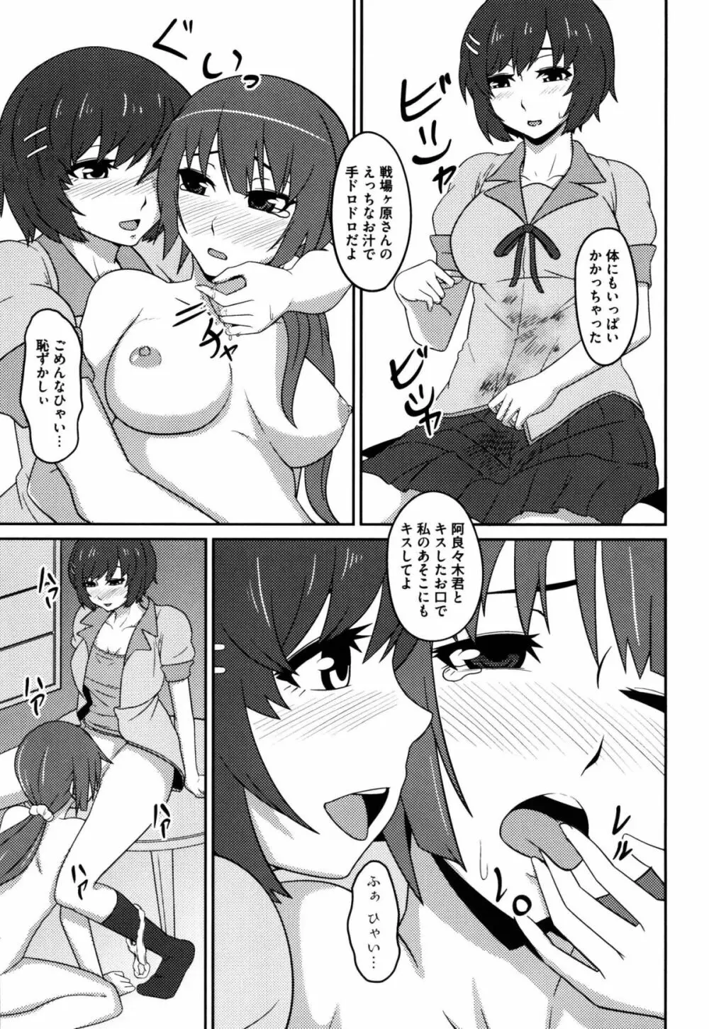 羽戦物語 Page.15