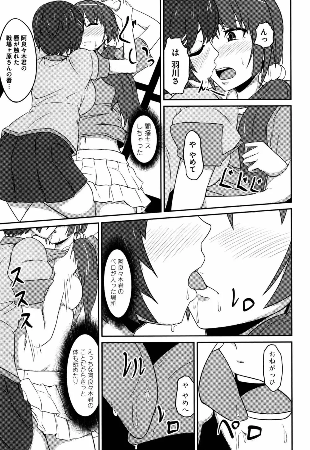 羽戦物語 Page.7