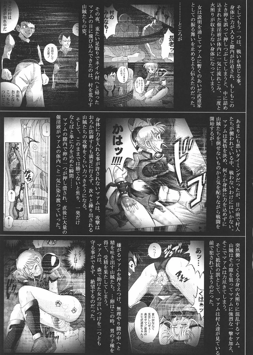 Sinclair 2 & Extra -シンクレア2- Page.6