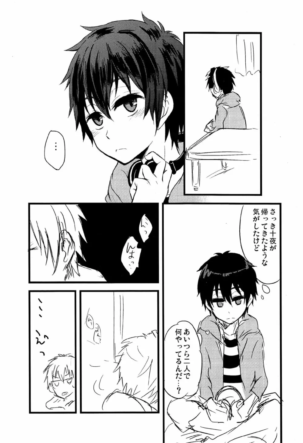 ももたけ 0.5 Page.11