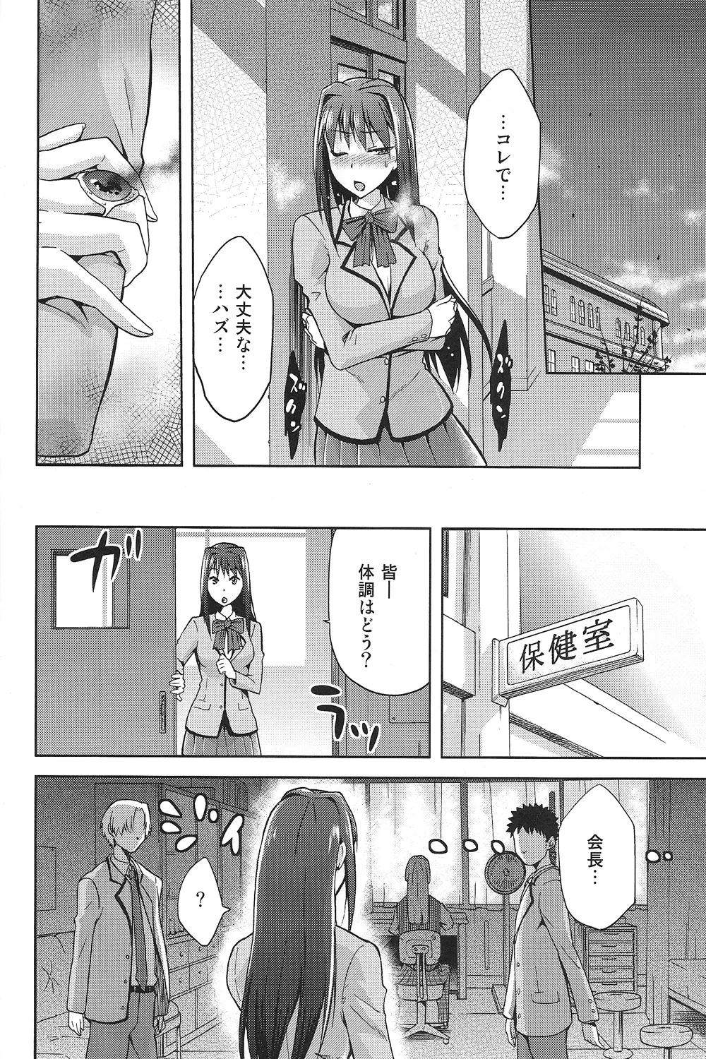 青子BLUE2 Page.13