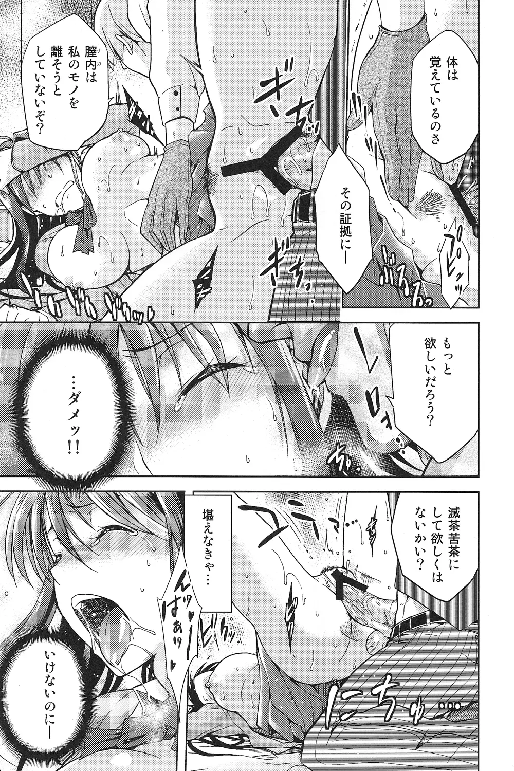 青子BLUE2 Page.26