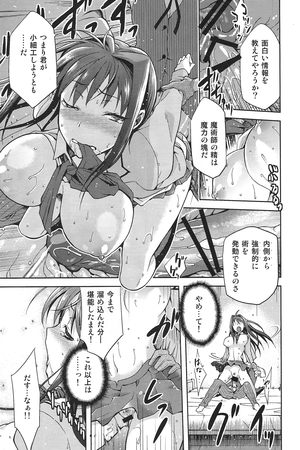 青子BLUE2 Page.30