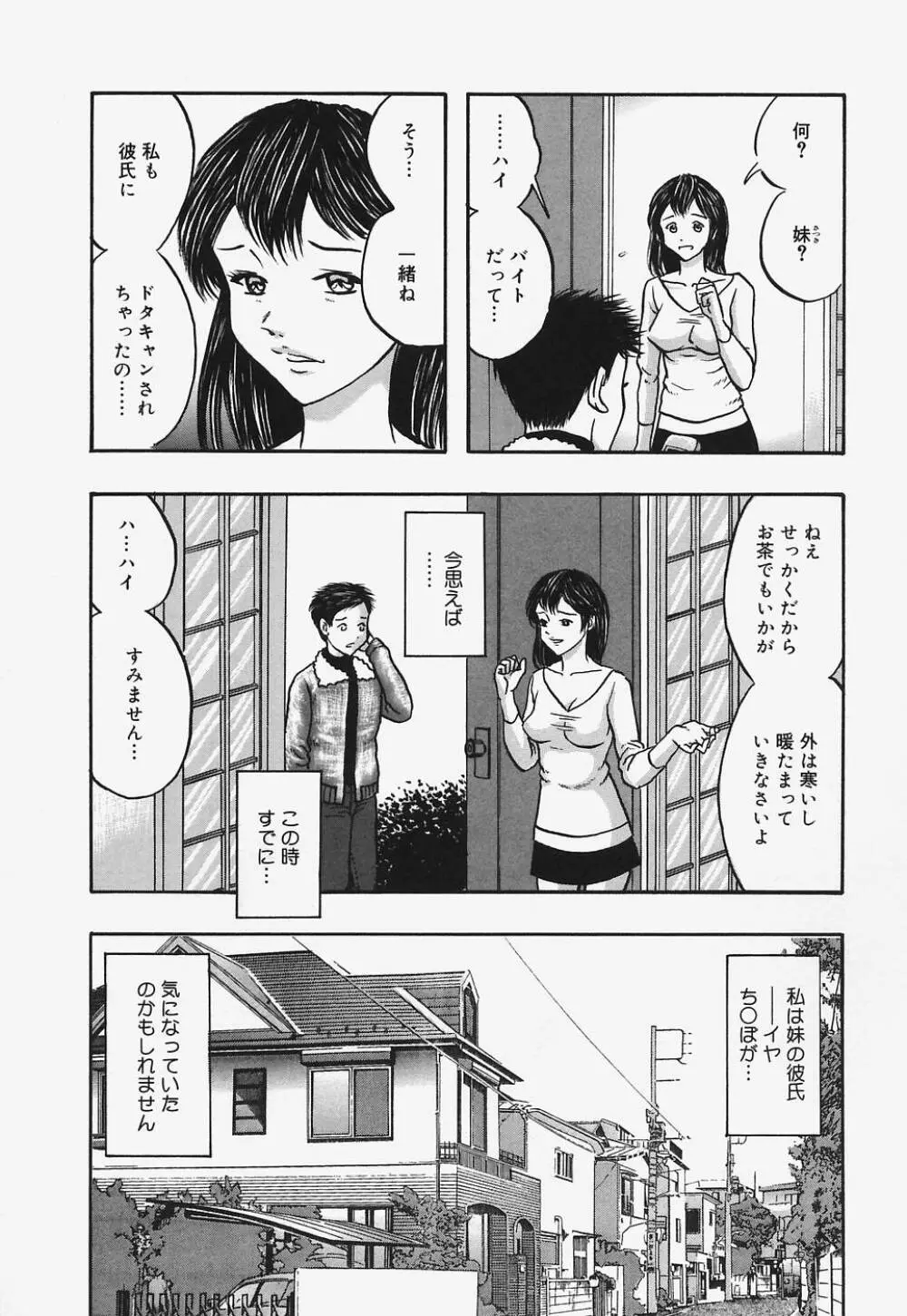 ぬるぬる少女汁 Page.11