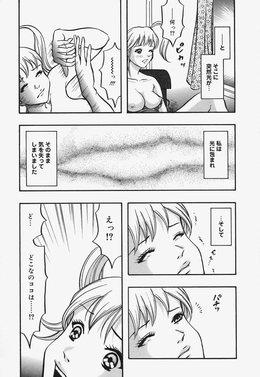 ぬるぬる少女汁 Page.134