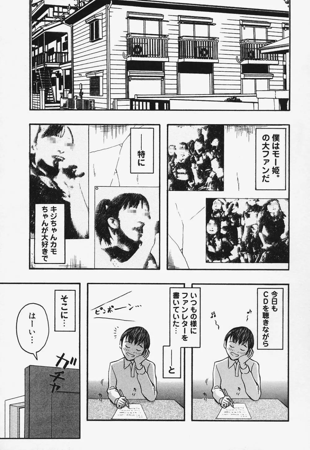 ぬるぬる少女汁 Page.147