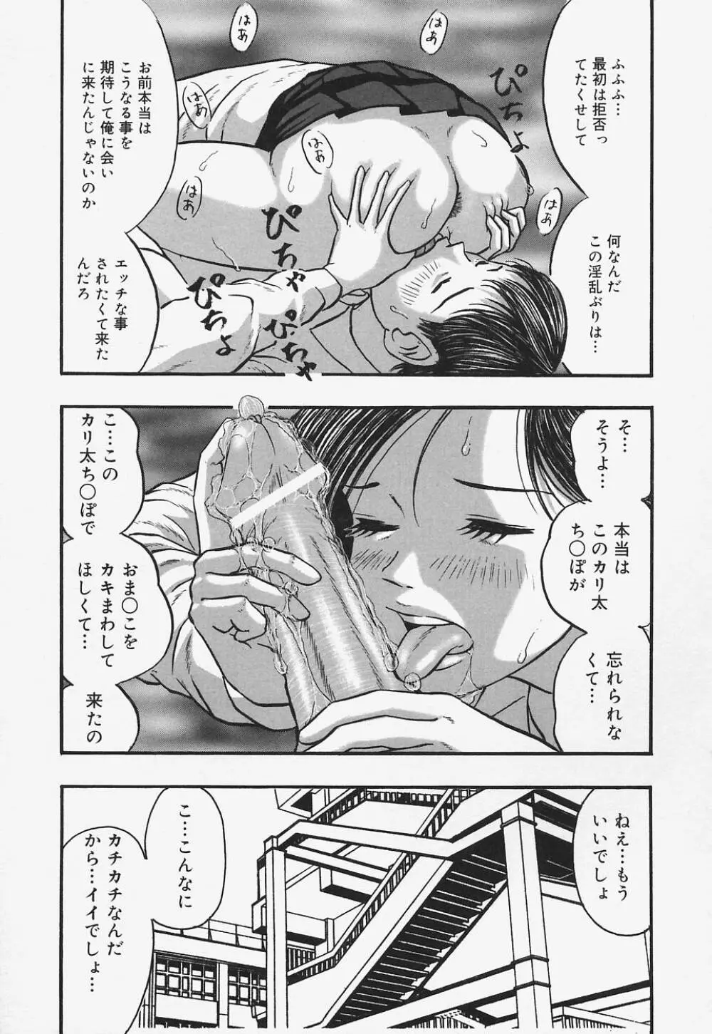 ぬるぬる少女汁 Page.93