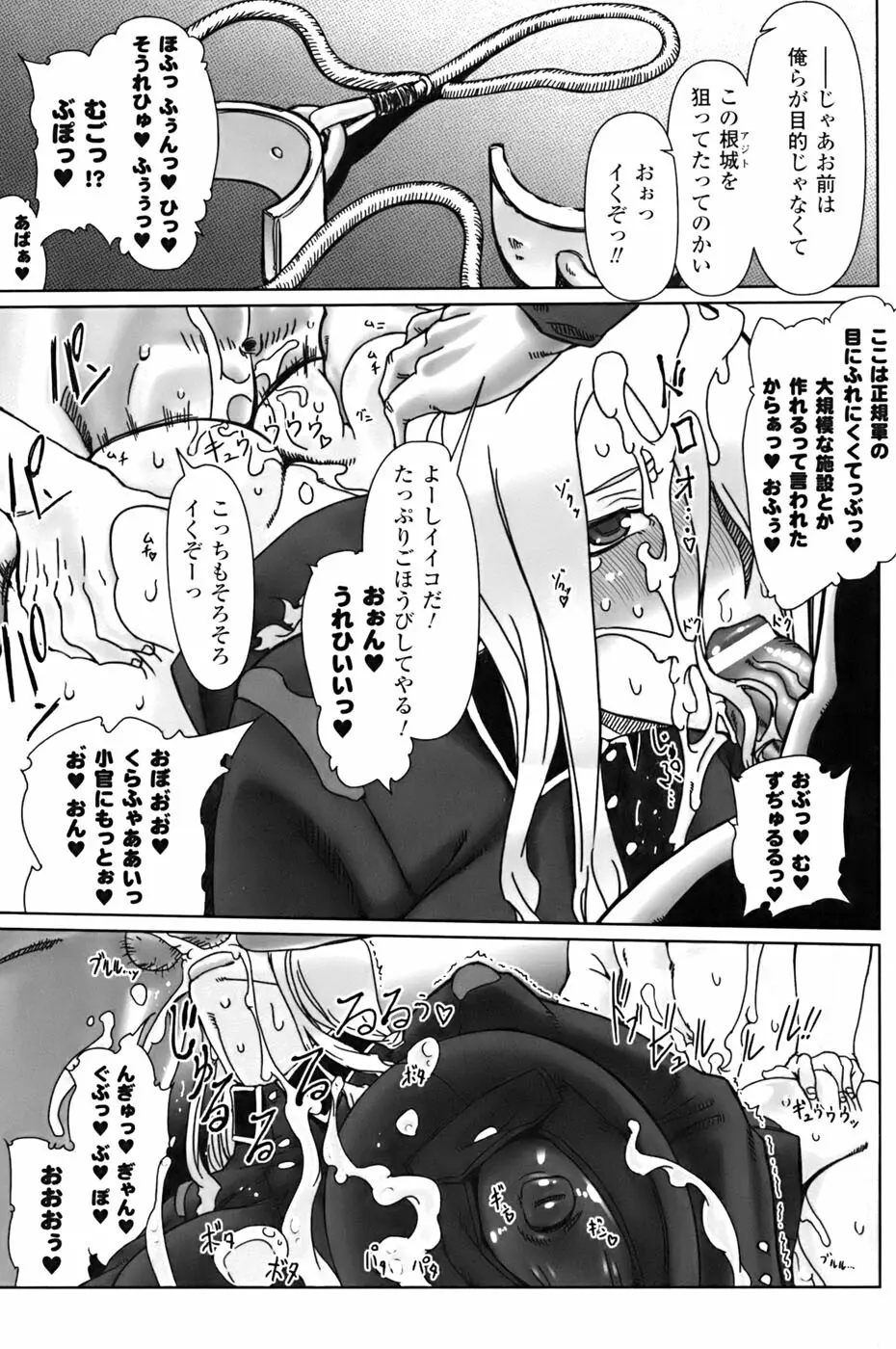 ジルマックス!! Page.113