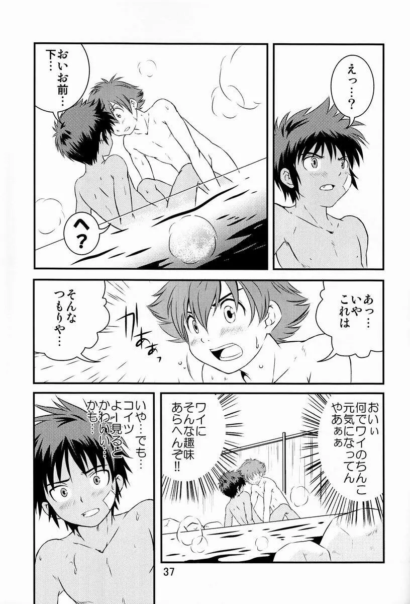 裏BRAVEKINGDOM 3 Page.36