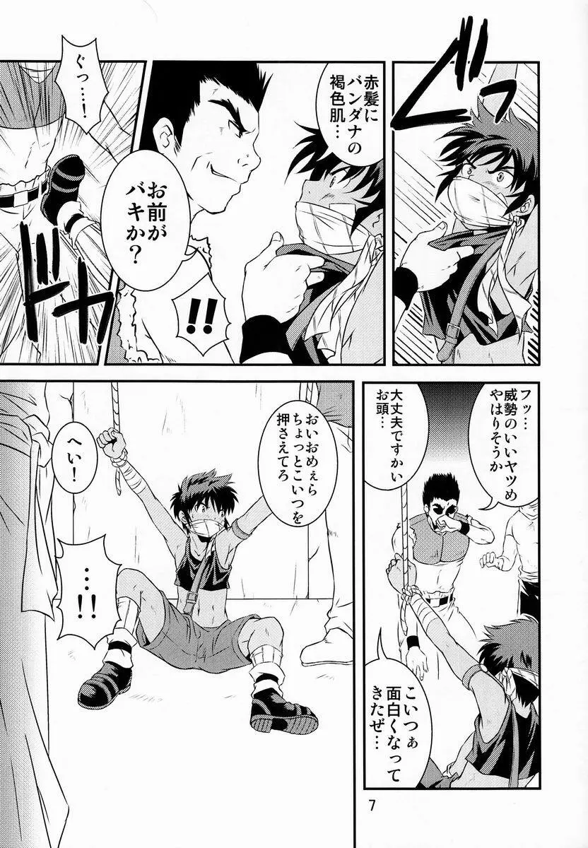 裏BRAVEKINGDOM 3 Page.6