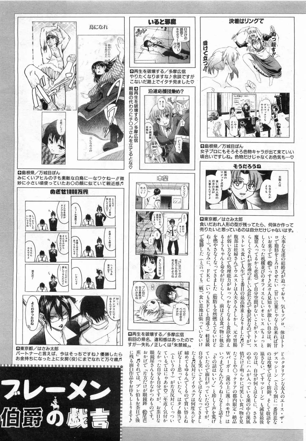 COMIC 阿吽 2008年9月号 VOL.148 Page.408