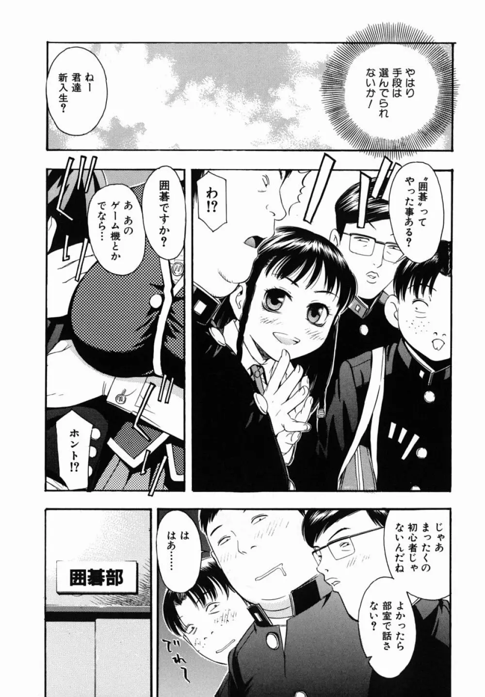 僕専用 Page.142