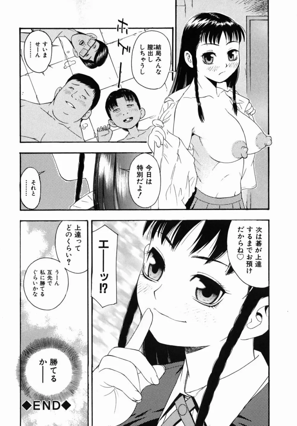 僕専用 Page.152