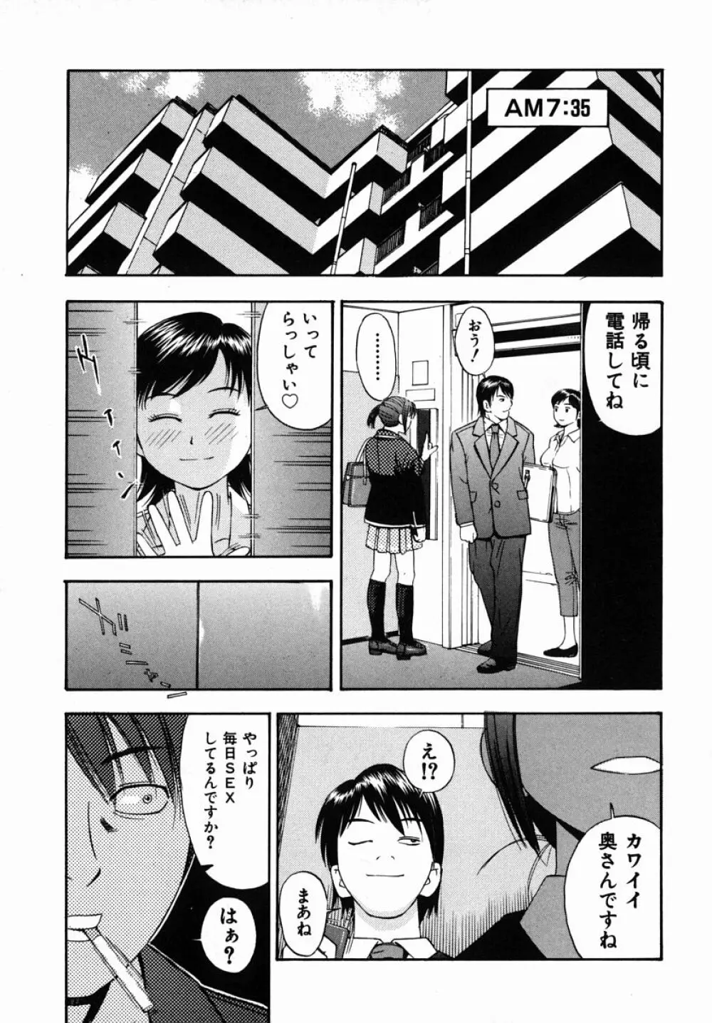 僕専用 Page.155