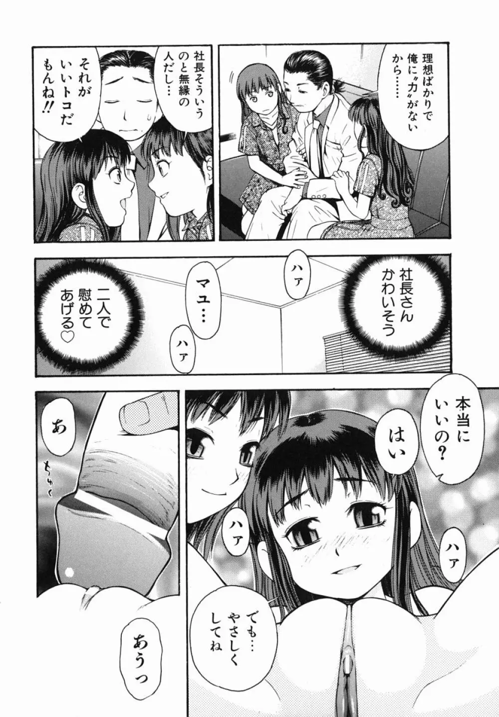 僕専用 Page.55