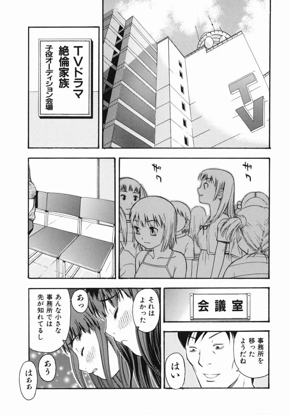 僕専用 Page.66