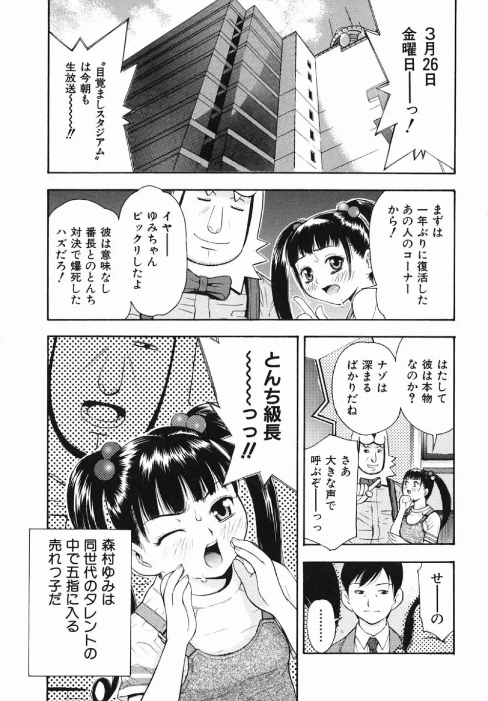 僕専用 Page.7